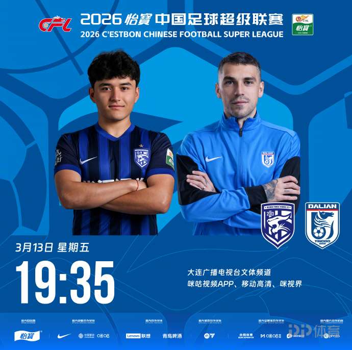 三镇vs英博首发：5外援对决 斯坦丘战旧主贺惯、李昂出战