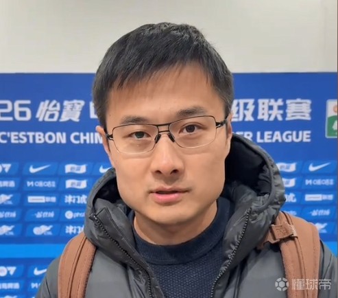 贾顺浩：首场中超拿1分带来积极的信号，球员们表现都挺好的